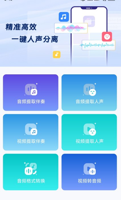 📢 金舟音频人声分离 解锁会员🏷️ #Android | 软件👉🏻 