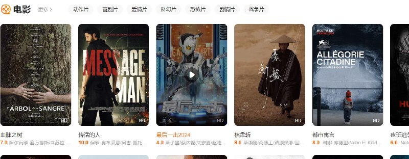 📢 海纳TV – 一个在线影视网站🏷️ #趣站 #免费影视网站👉🏻 