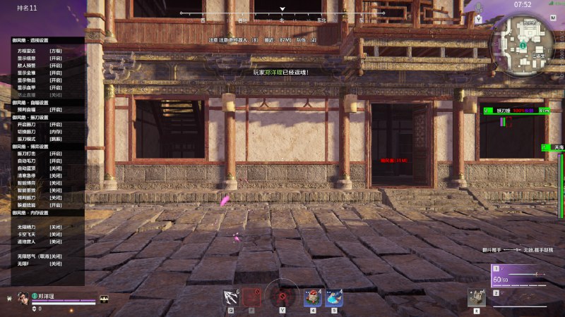 📢 永劫无间 - 御风绝绘制自瞄振刀飞天遁地 v4.27🏷️ #游戏 #游戏辅助👉🏻 