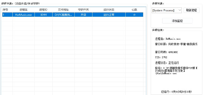 📢 胖猫多进程软件守护自动重启🏷️ #Windows | 软件 #Windows实用工具👉🏻 