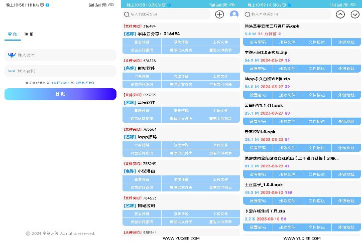 📢 简易蓝奏云管理器🏷️ #Android | 软件 #蓝奏云工具👉🏻 
