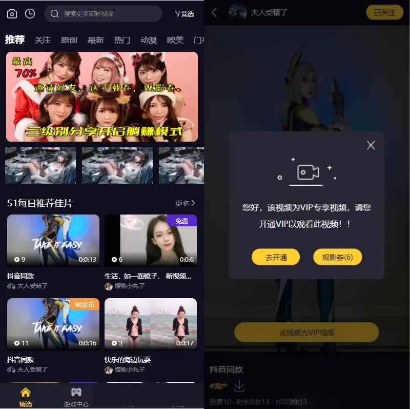 📢 Fastadmin框架短视频系统视频知识付费源码🏷️ #源码 #知识付费源码👉🏻 