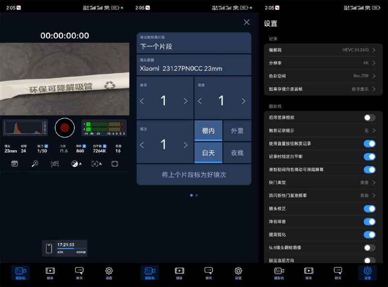 📢 安卓达芬奇相机v1.2.0025免费版🏷️ #Android | 软件 #相机👉🏻 