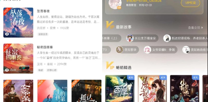 📢 每天读点故事APP – 解锁会员版🏷️ #Android | 软件👉🏻 