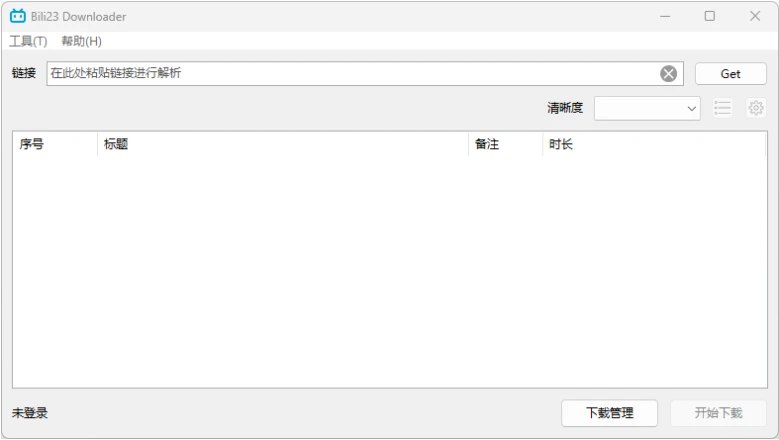 📢 Bili23 Downloader v1.64绿色版🏷️ #Windows | 软件 #b站视频下载👉🏻 