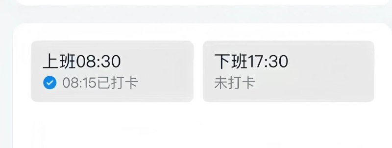 📢 钉钉打卡破解内置版🏷️ #Android | 软件 #钉钉工具👉🏻 