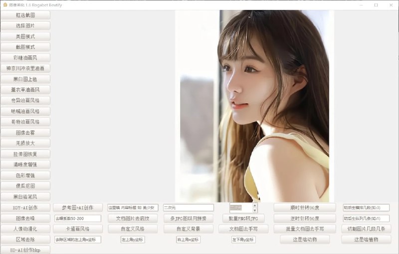 📢 pscr2图片工具集 - 图片处理必备🏷️ #Windows | 软件 #图片处理👉🏻 