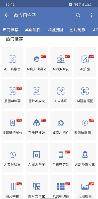 📢 搜图神器APP 全网各平台图片搜索，尤其还有你们心心念的P站哦🏷️ #Android | 软件 #图片工具👉🏻 