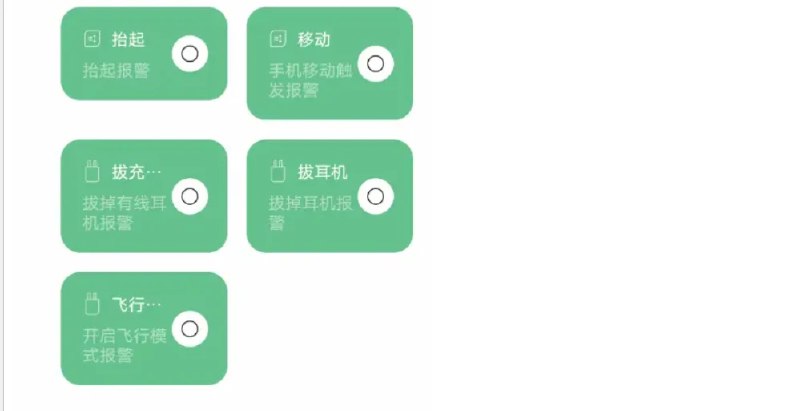 📢 别动我手机2.0安卓防盗神器🏷️ #Android | 软件👉🏻 