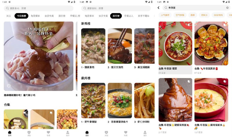 📢 安卓懒饭v3.0.2高清菜肴教学🏷️ #Android | 软件👉🏻 