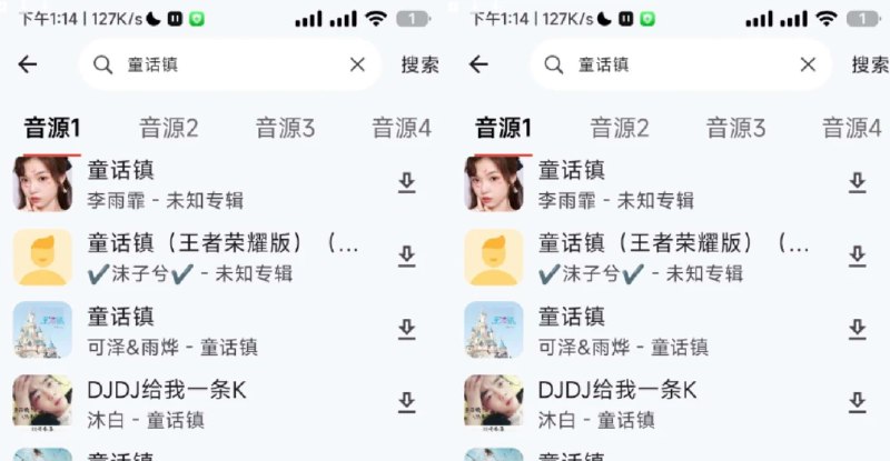 📢 星空音乐 – 全网音乐免费听 下载🏷️ #Android | 软件 #全网音乐免费听👉🏻 