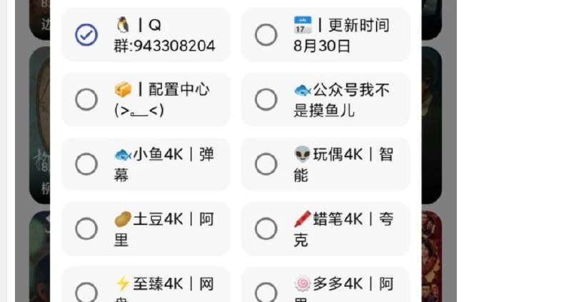 📢 小鱼干4K3.1.0.去广告免登录🏷️ #Android | 软件 #免费影视软件👉🏻 