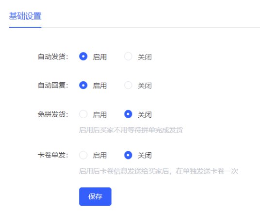 📢 闲鱼自动发货软件🏷️ #Windows | 软件 #闲鱼工具👉🏻 