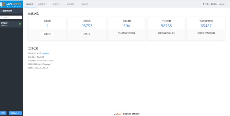📢 2024最新域名群站开源系统🏷️ #源码 #域名群站系统 #网站源码👉🏻 