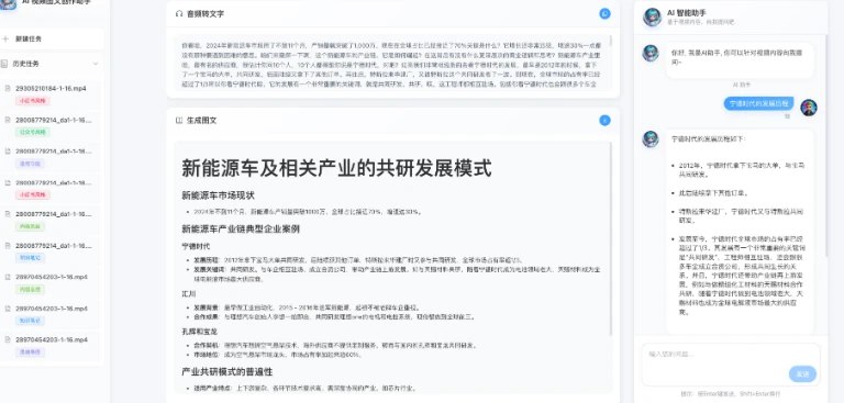 📢 AI-Media2Doc - 致力于提供AI视频图文创作助手服务🏷️ #Windows | 软件 #AI工具👉🏻 