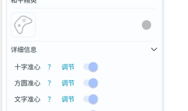 📢 准心大师 - 一款专为枪战类游戏设计的辅助软件🏷️ #Android | 游戏 | 软件 #游戏辅助👉🏻 