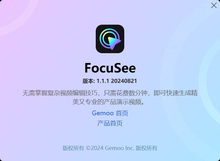 📢 屏幕录制软件 FocuSee 1.1.1 20240821🏷️ #Windows | 软件 #录屏工具👉🏻 