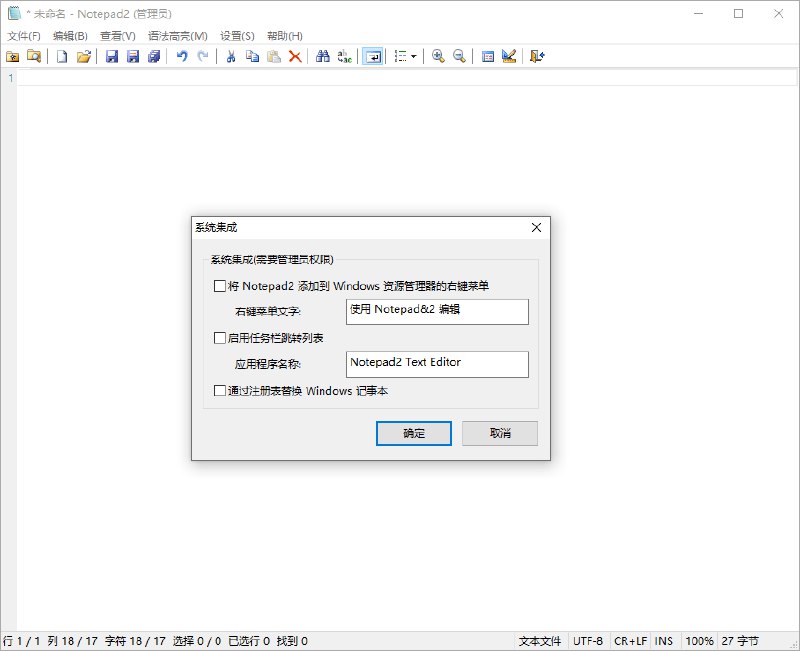 📢 Notepad2 v4.24.07中文绿色版🏷️ #Windows | 教程 | 软件 #代码编辑器👉🏻 