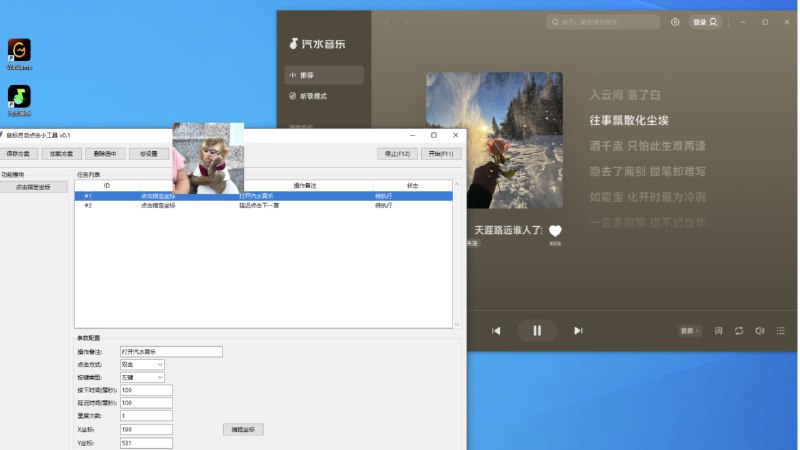📢 鼠标自定义任务点击小工具🏷️ #Windows | 软件👉🏻 