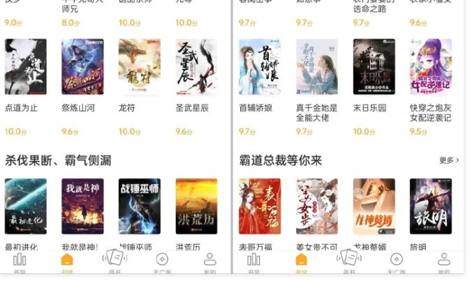 📢 安卓丁丁小说v7.6.5无广告版🏷️ #Android | 软件 #小说工具👉🏻 