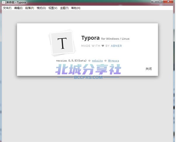 📢 MarkDown编辑器Typora v1.9.3🏷️ #Windows | 软件 #markdown工具👉🏻 