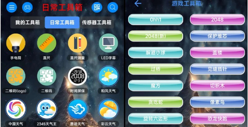 📢 太极工具箱 – 功能强大 超级好用🏷️ #软件 #工具箱App👉🏻 