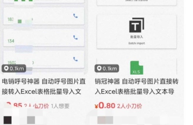 📢 招财猫电话助手 电话客户自动呼 - 功能强大🏷️ #Android | 软件👉🏻 