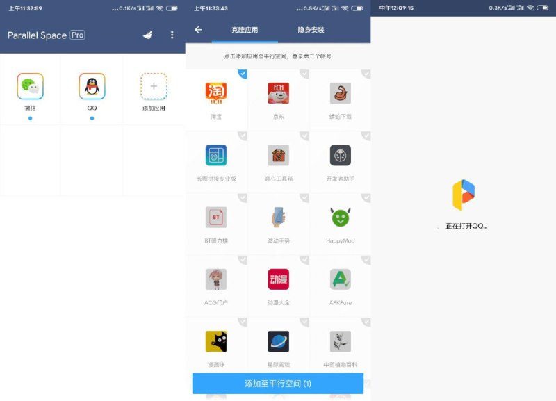 📢 LBE平行空间分身v4.0.9463解锁专业版🏷️ #Android | 软件 #多开分身 #多开软件👉🏻 
