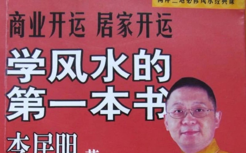 📢 学风水的第一本书 - 风水必备🏷️ #书籍 #风水资料👉🏻 