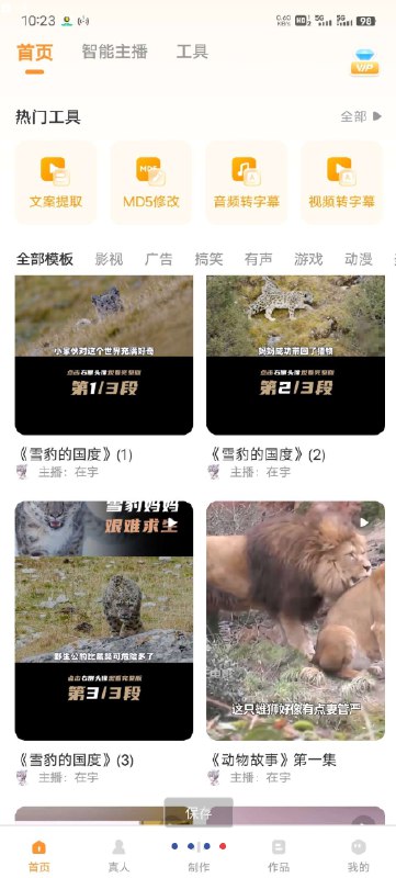 📢 配音鸭一款可以给视频进行配音的软件🏷️ #软件 #配音👉🏻 