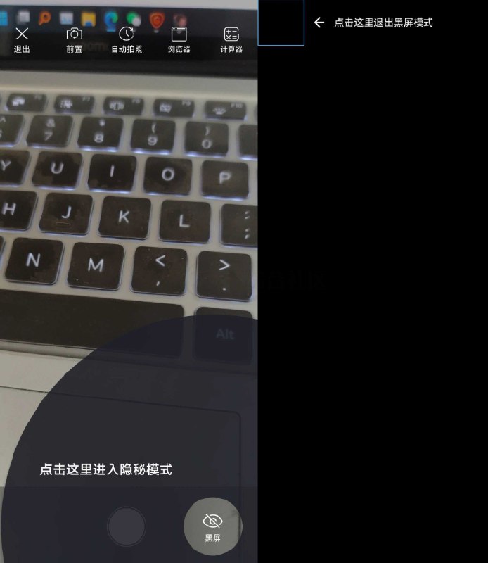 📢 后台相机 偷拍 在一些特殊场景🏷️ #Android | 软件👉🏻 