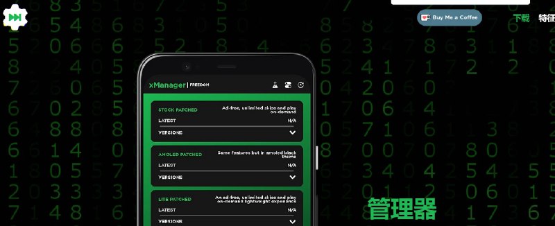 📢 xManager - Spotify解锁版🏷️ #Android | 软件 #Spotify工具👉🏻 