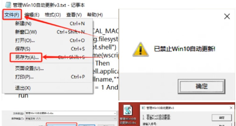 📢 一键关闭win10自动更新工具🏷️ #趣站 | 软件 #系统工具👉🏻 