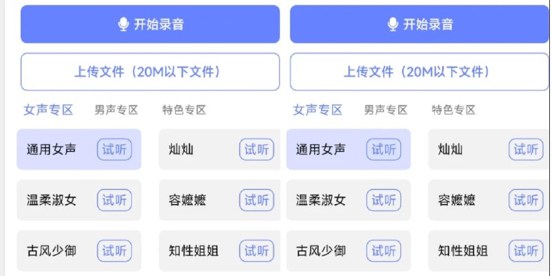 📢 即时变声器1.0 解锁会员功能🏷️ #Android | 软件 #实时变声器👉🏻 