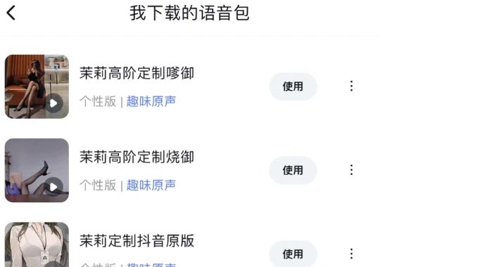 📢 最骚包导航语音 开车一点不犯困 一路上根本停不下来🏷️ #Android | 软件👉🏻 