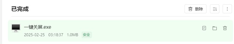 📢 电脑版一键关屏(锁屏)小工具🏷️ #Windows | 软件 #Windows实用工具👉🏻 