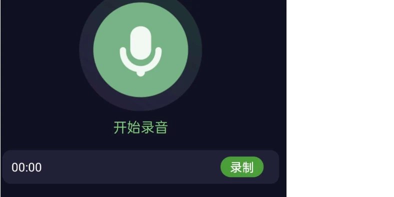 📢 魔音变声器青春版一键实时变声，让你成为自带BGM的潮人🏷️ #Android | 软件 #变声器👉🏻 