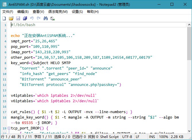 📢 Notepad2 v4.23.08(r4962) 简体中文绿色版🏷️ #Windows | 软件 #文本编辑工具👉🏻 