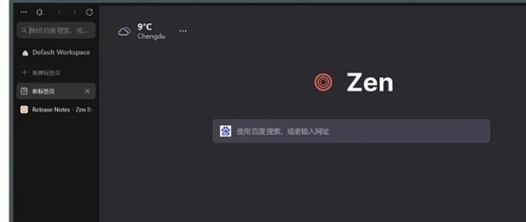 📢 Zen Browser浏览器v1.14.4b🏷️ #Windows | 软件 #浏览器👉🏻 