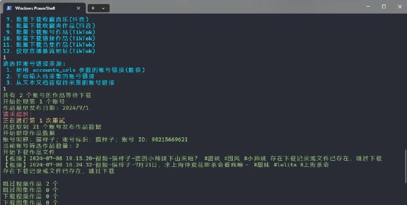 📢 TikTokDownloader - 开源的抖音和TikTok视频下载工具🏷️ #Windows | 软件 #TIktok工具👉🏻 