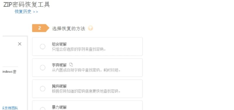 📢 全能密码破译器免付费 - 无论是压缩包还是文档，或者PPT与PDF都能破译🏷️ #Windows | 软件 #密码破解👉🏻 