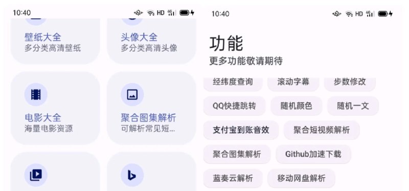 📢 远航工具箱2.0 - 游戏听歌功能强大超多🏷️ #Android | 软件 #工具箱App👉🏻 