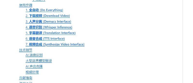 📢 YouDub-webui – 高质量视频翻译并配音成中文版本 – python开发🏷️ #Github | 软件 #Youtube工具👉🏻 