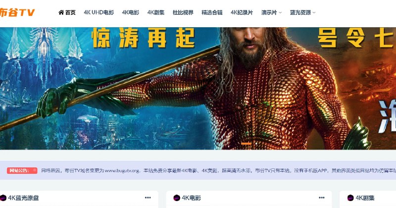 📢 布谷TV - 一个影视磁力资源下载站🏷️ #趣站 #免费影视网站👉🏻 