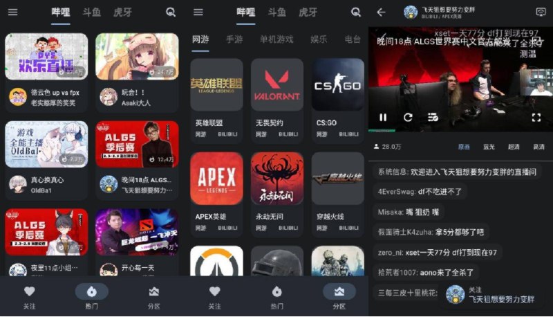 📢 安卓纯粹直播v1.7.20聚合六大平台直播🏷️ #Android | 软件 #直播👉🏻 