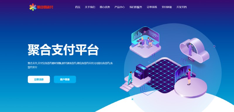 📢 彩虹易支付最新版源码及安装教程（修复BUG+新增加订单投诉功能）🏷️ #源码 #支付源码👉🏻 