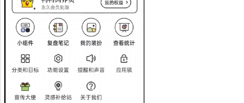 📢 高效管理做计划日程清单软件🏷️ #Android | 软件 #日程清单类软件👉🏻 