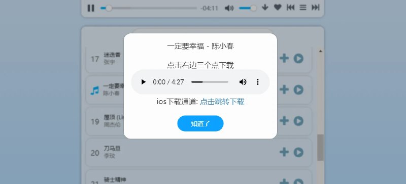 📢 昔枫音乐盒 - 提供在线听歌功能🏷️ #趣站 #全网音乐免费听👉🏻 