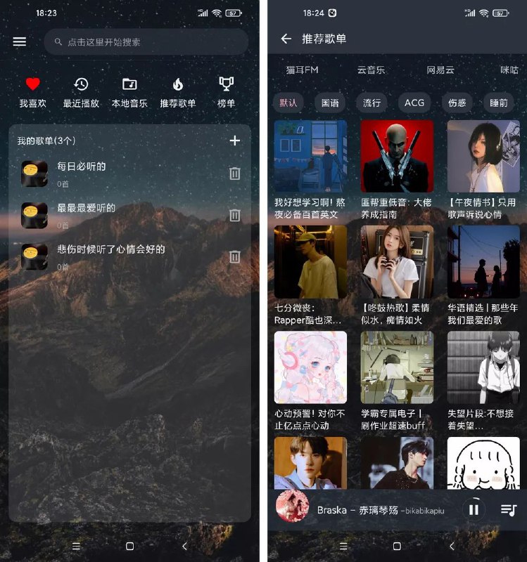 📢 安卓音源插件内置 - 速悦音乐 v3.0.3免费版🏷️ #Android | 软件 #全网音乐免费听👉🏻 