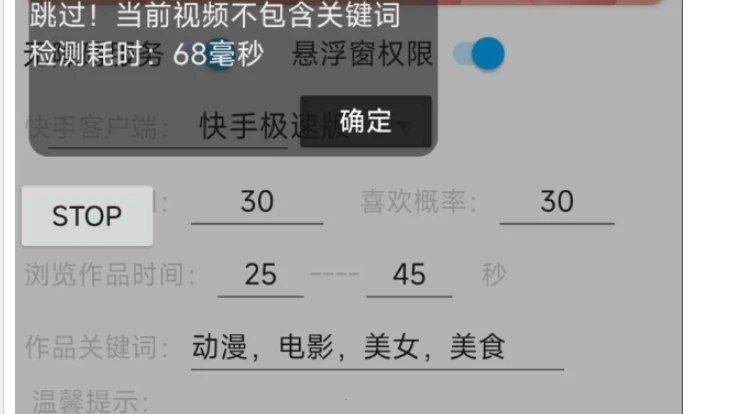 📢 快手极速版刷金币 批量养快手账号🏷️ #Android | 软件 #快手工具👉🏻 